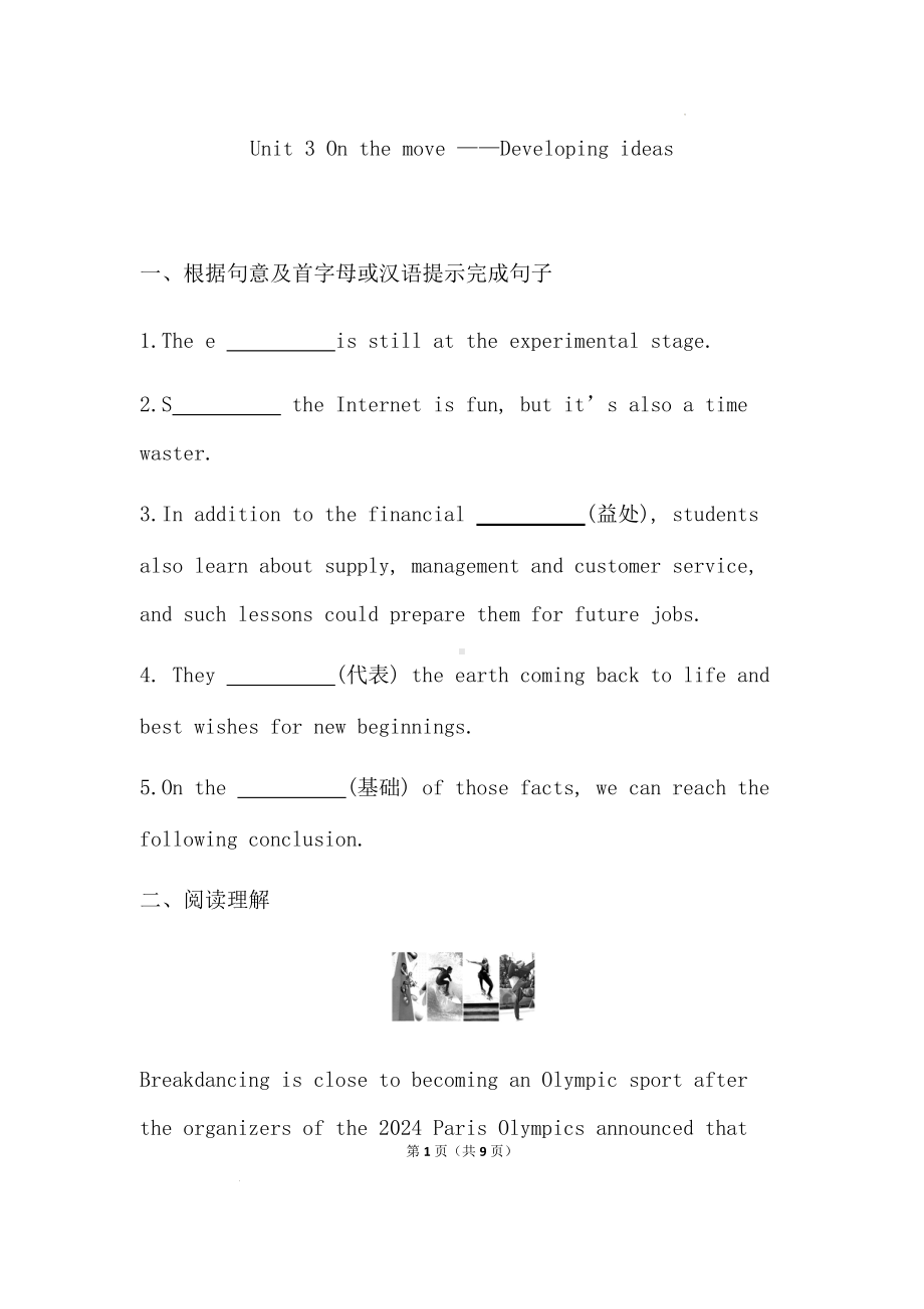 Unit 3 On the move Developing ideas 同步检测练 （2019）新外研版高中英语必修第二册.docx_第1页