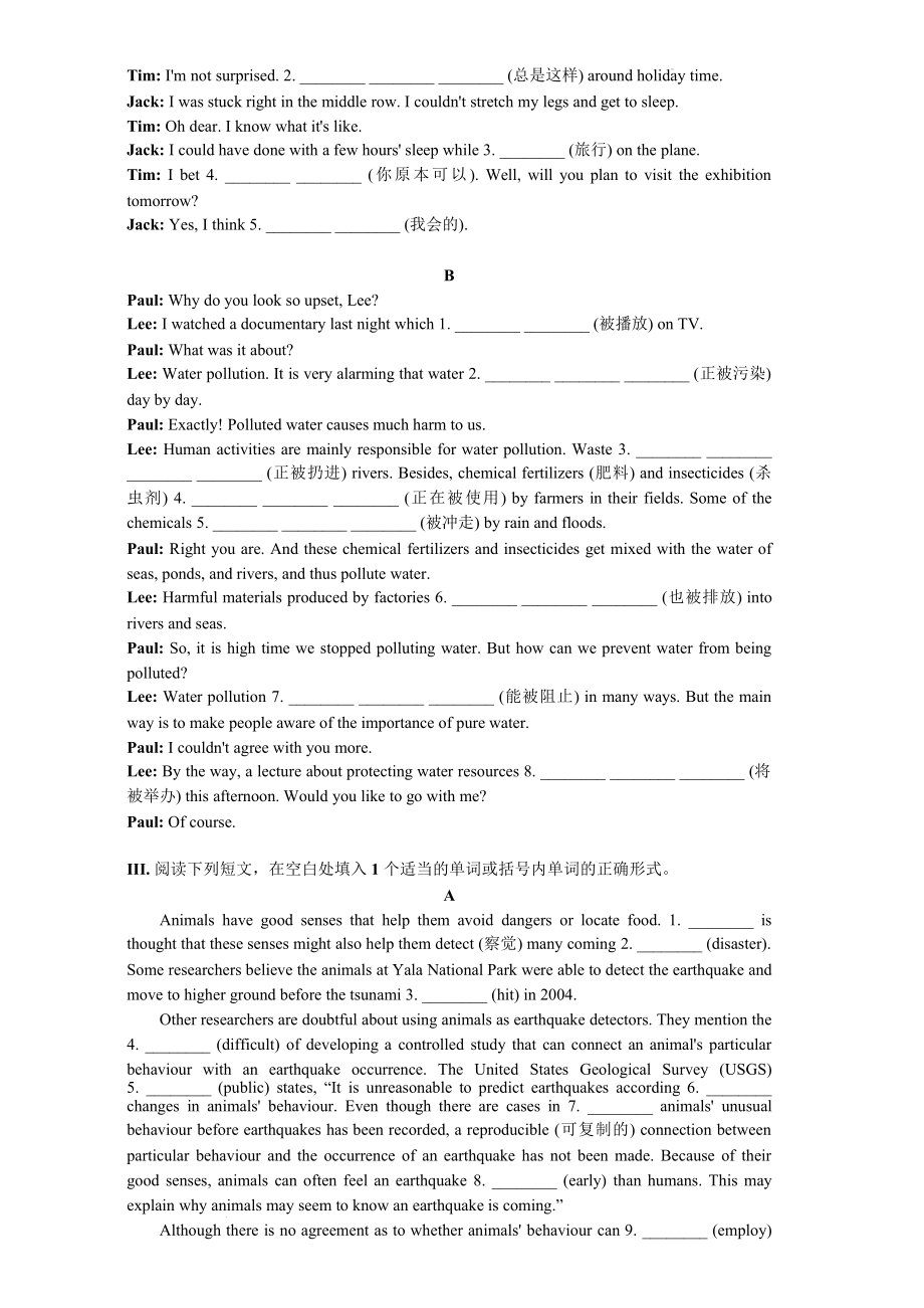 Units4-6基础复习练习题-（2019）新外研版高中英语必修第三册.docx_第2页