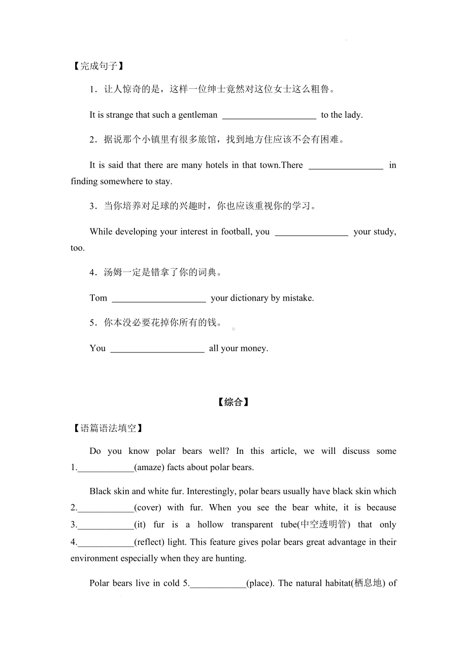 Unit 2 Let's celebrate Using language&writing课时同步基础+综合双向训练-（2019）新外研版高中英语必修第二册.docx_第3页