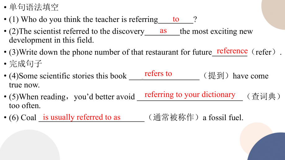 Unit 6 Language points1阅读语言点 ppt课件-（2019）新外研版高中英语必修第二册.pptx_第3页