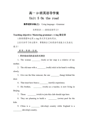 Unit5 On the road Period 3导学案-（2019）新外研版高中英语必修第二册.doc