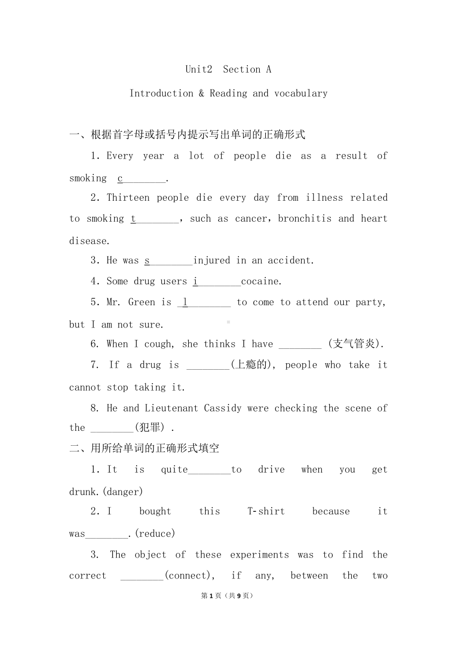 Unit 2Section A Introduction & Reading and vocabulary 课后一练-（2019）新外研版高中英语高一必修第二册.doc_第1页