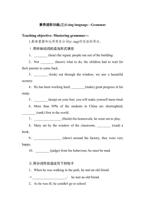 Unit4 Stage and screen Period 3导学案-（2019）新外研版高中英语必修第二册.doc