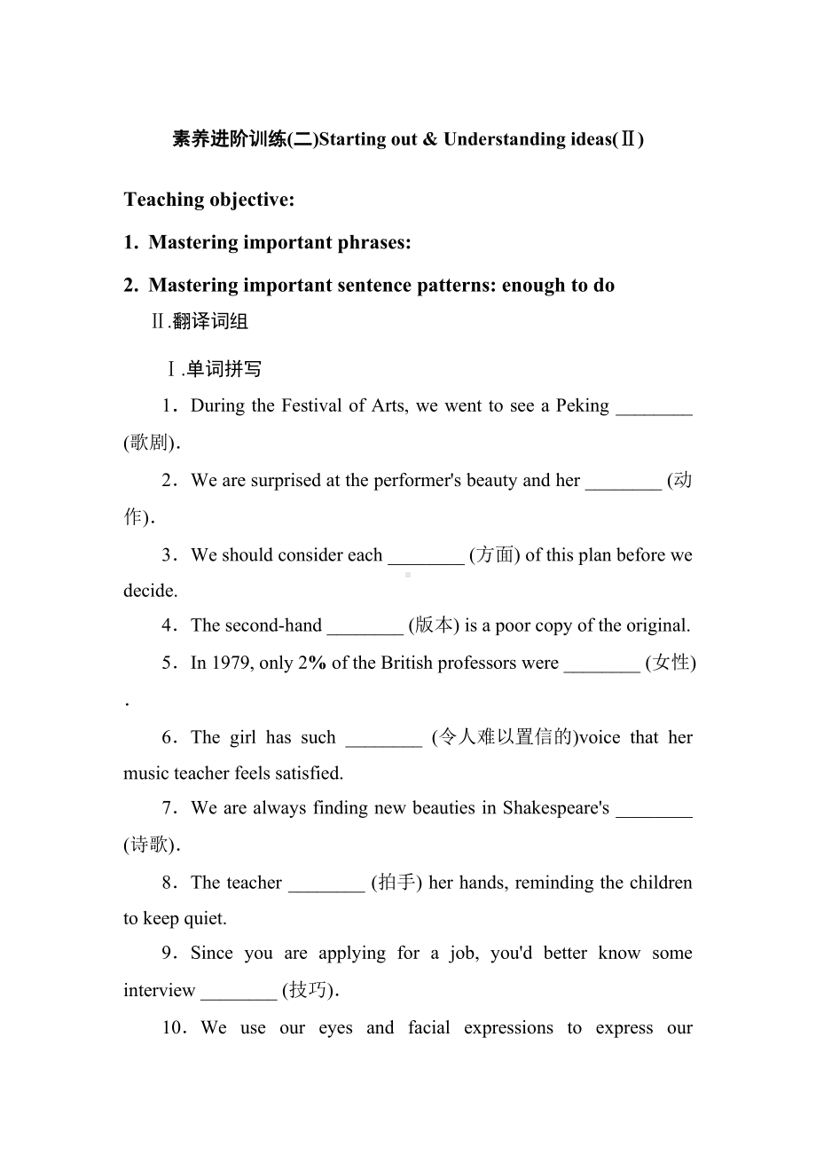 Unit4 Stage and screen Period 2导学案-（2019）新外研版高中英语必修第二册.doc_第1页