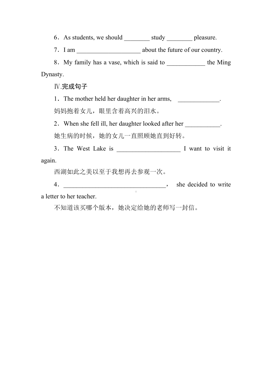 Unit4 Stage and screen Period 2导学案-（2019）新外研版高中英语必修第二册.doc_第3页