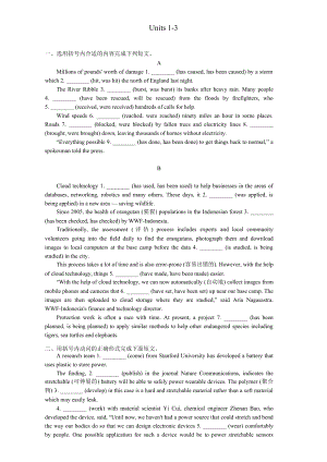 Units 1-3 基础复习练习题 -（2019）新外研版高中英语必修第三册.docx