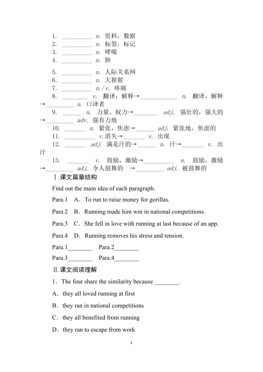 Unit3 On the move Period 4导学案-（2019）新外研版高中英语必修第二册.doc_第2页