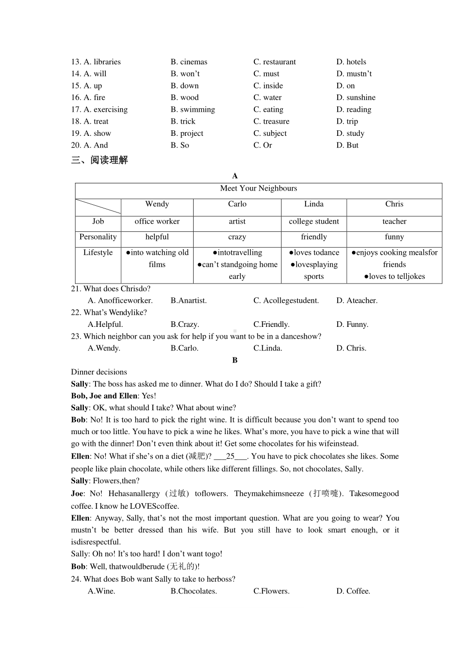 2018-2019南京树人七年级下册英语期中试卷及答案.pdf_第2页