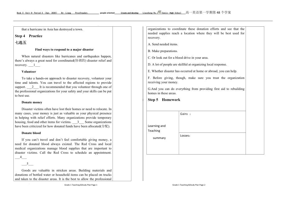 Unit 6 period 2 学案-（2019）新外研版高中英语必修第三册.docx_第3页