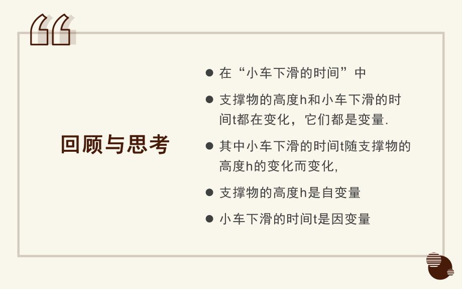 《用关系式表示的变量间关系》优课一等奖课件.pptx_第2页