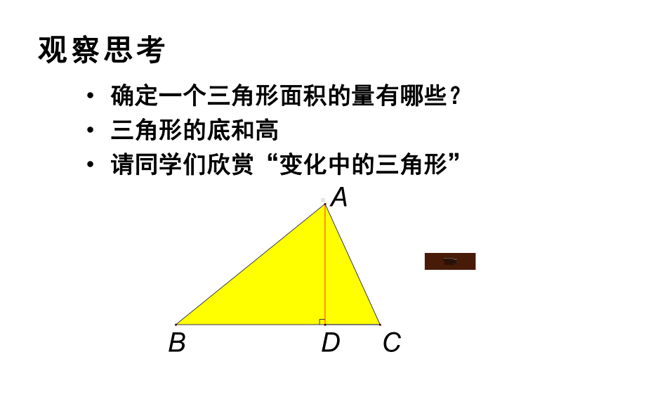 《用关系式表示的变量间关系》优课一等奖课件.pptx_第3页