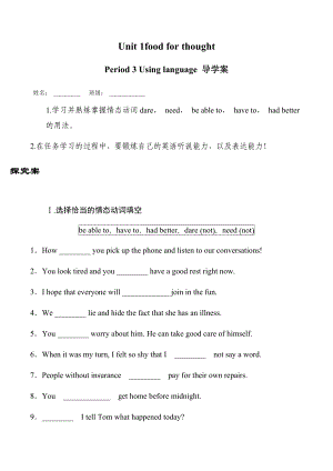 Unit1 food for thought Period 3导学案-（2019）新外研版高中英语必修第二册.docx