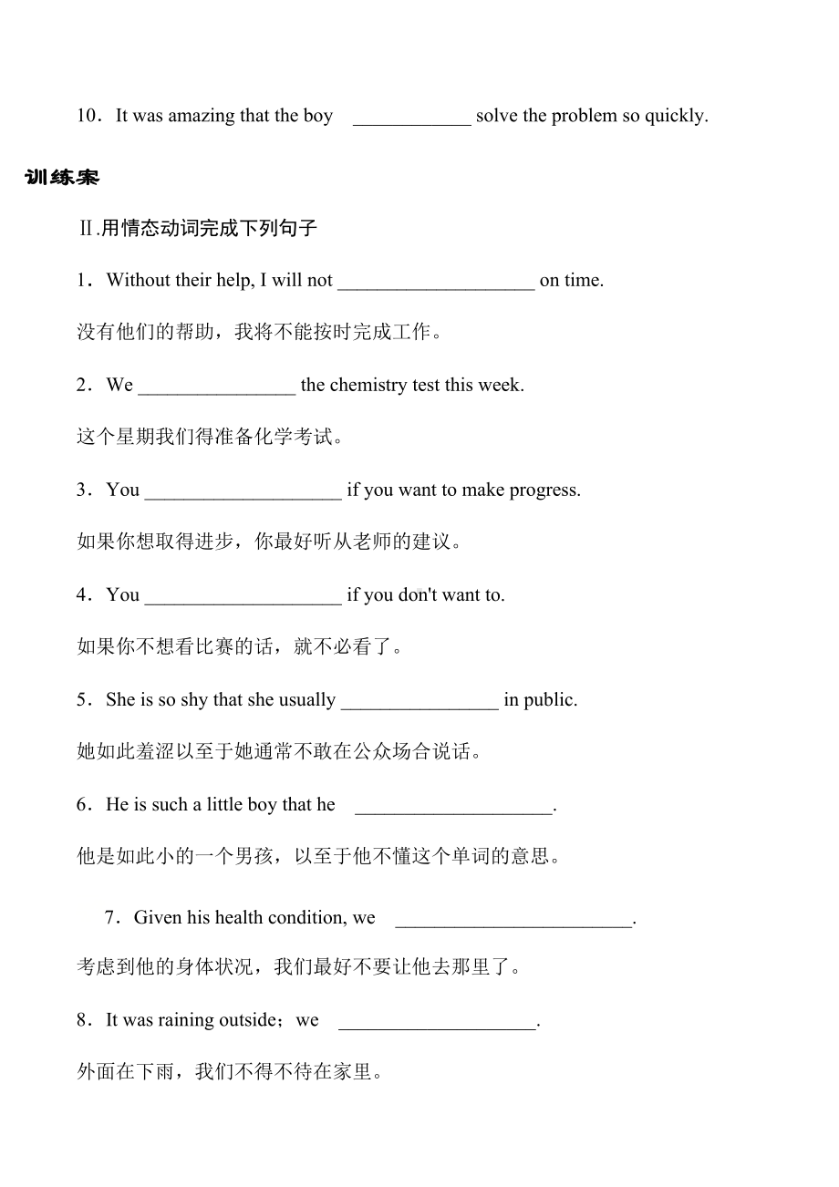 Unit1 food for thought Period 3导学案-（2019）新外研版高中英语必修第二册.docx_第2页