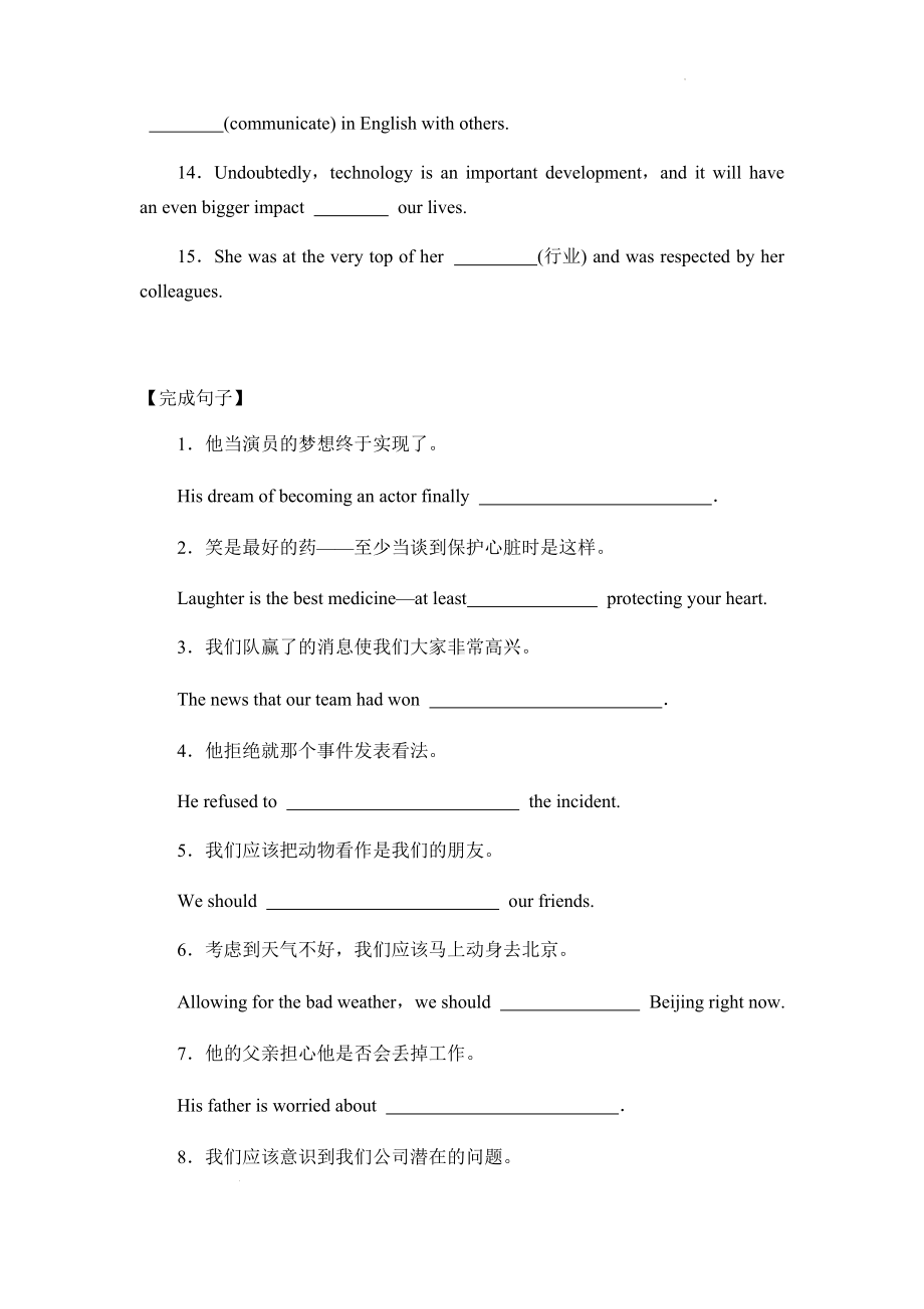 Unit 5 On the road Starting out课时同步基础+综合双向训练-（2019）新外研版高中英语必修第二册.docx_第2页