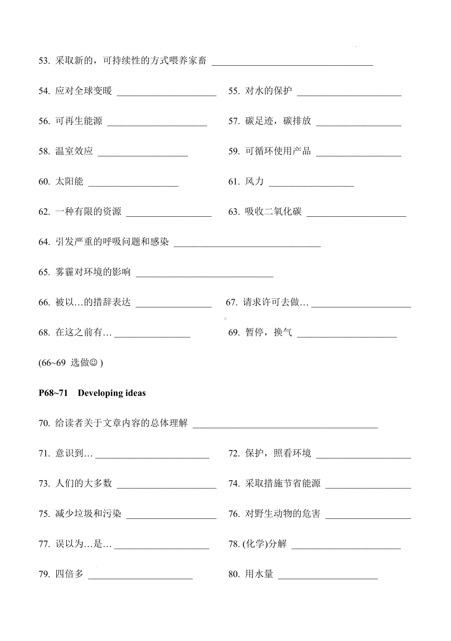 Unit 6 Earth first 重点短语和句型检测-（2019）新外研版高中英语必修第二册.docx_第3页