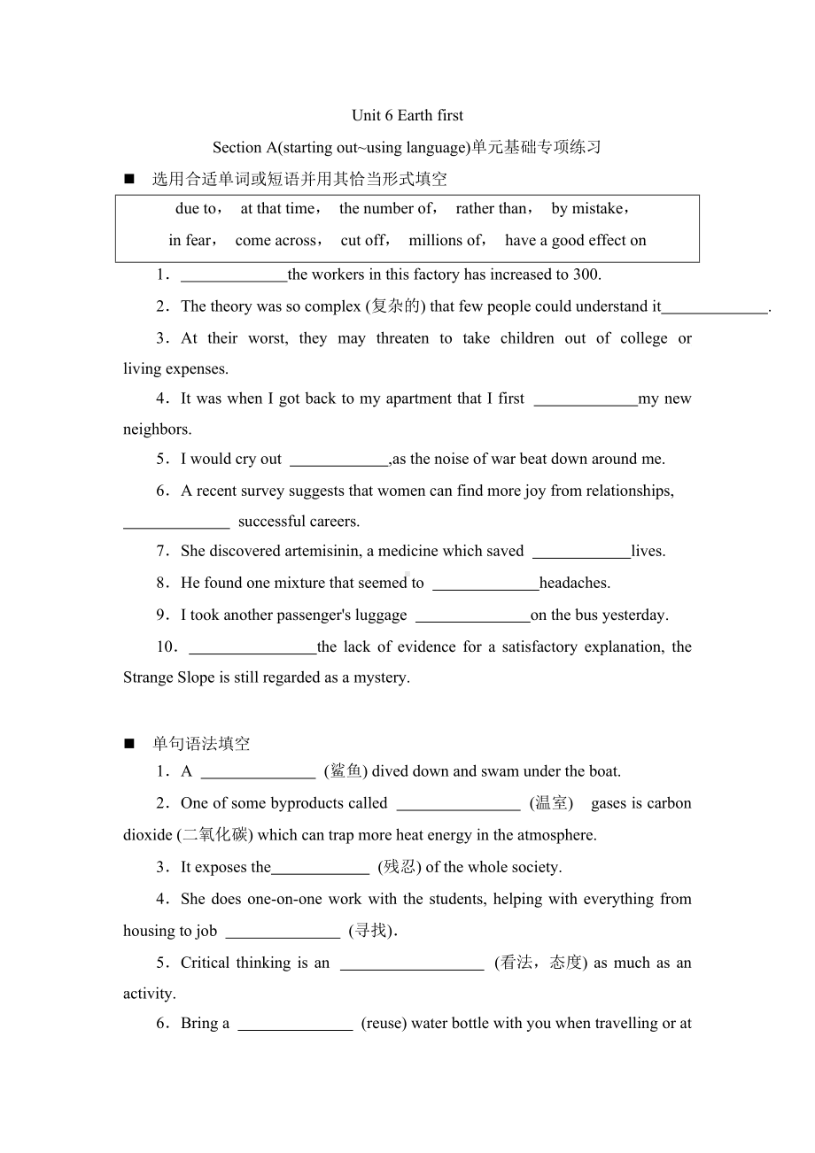 Unit 6 Earth first Starting out-Using language单元基础专项练习-（2019）新外研版高中英语必修第二册.doc_第1页