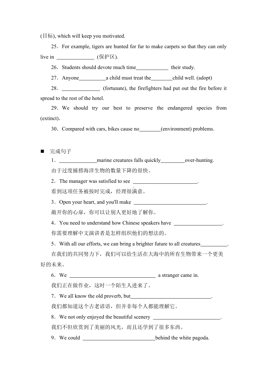 Unit 6 Earth first Starting out-Using language单元基础专项练习-（2019）新外研版高中英语必修第二册.doc_第3页