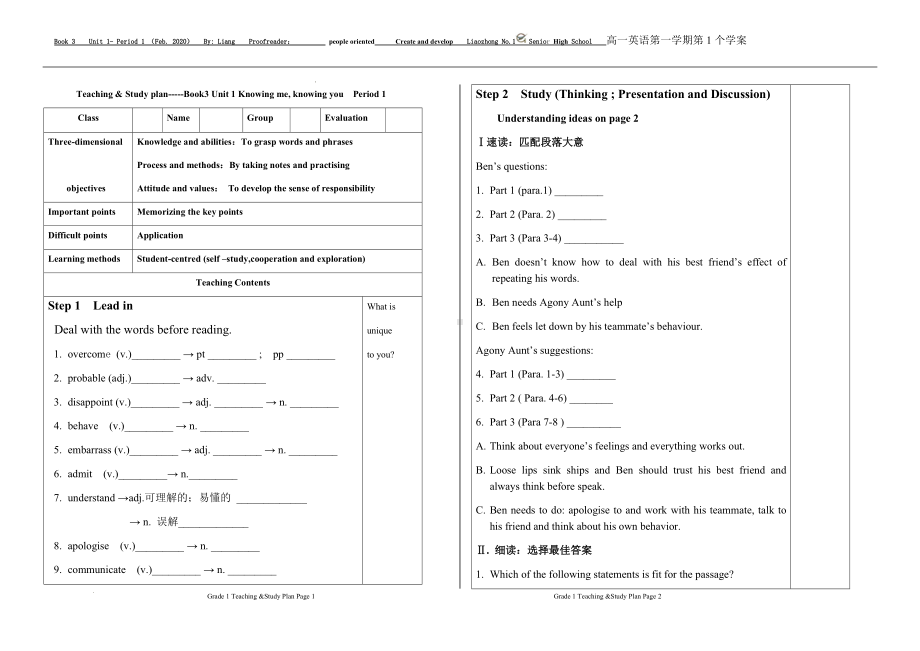 Unit 1 period 1 学案-（2019）新外研版高中英语必修第三册.docx_第1页