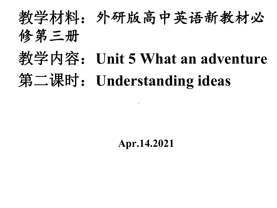 Unit 5 What anadventure Understanding ideas ppt课件-（2019）新外研版高中英语必修第三册.ppt_第2页