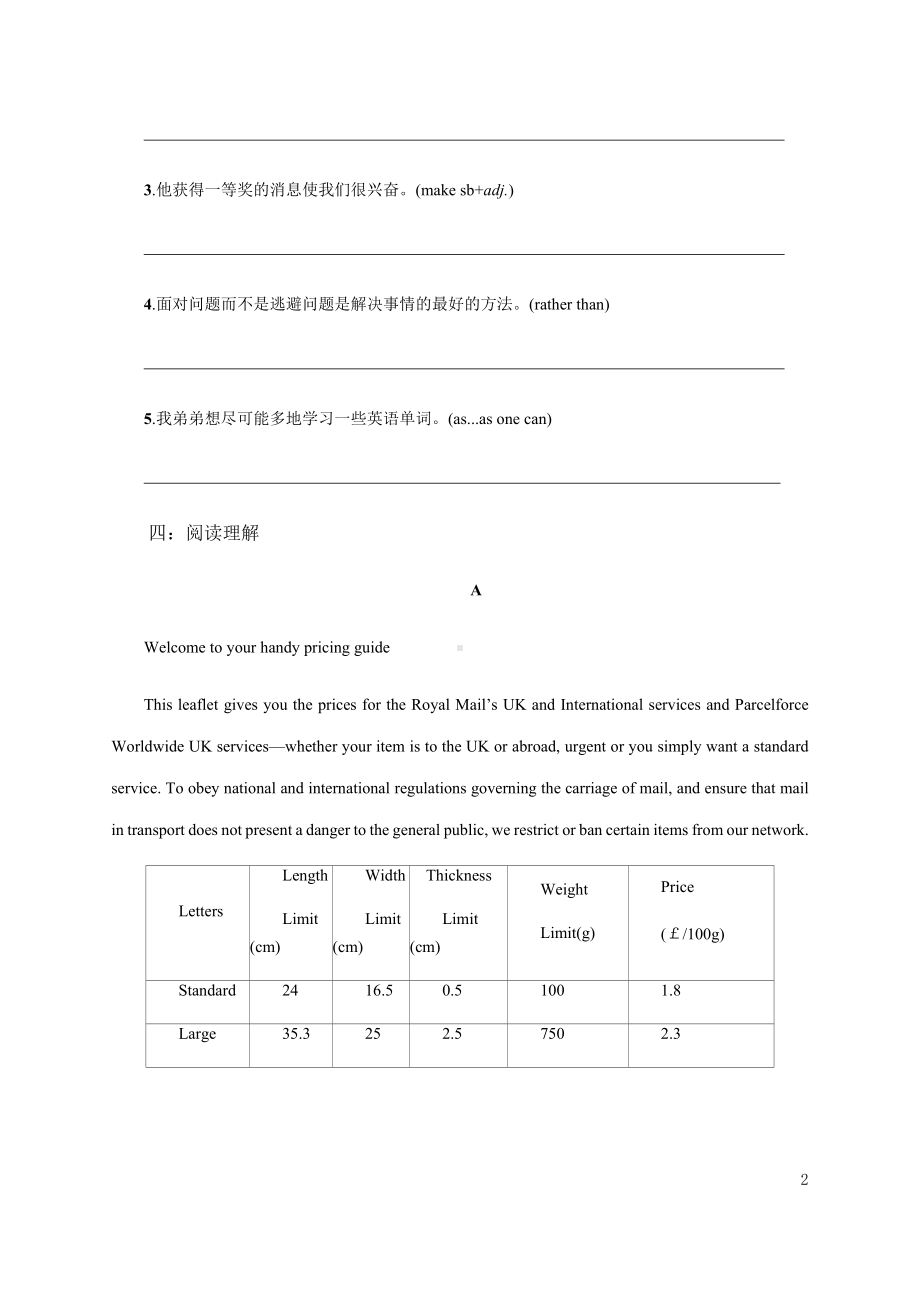 Unit 6 Starting out & Understanding ideas 同步练习 -（2019）新外研版高中英语必修第二册 (1).docx_第2页