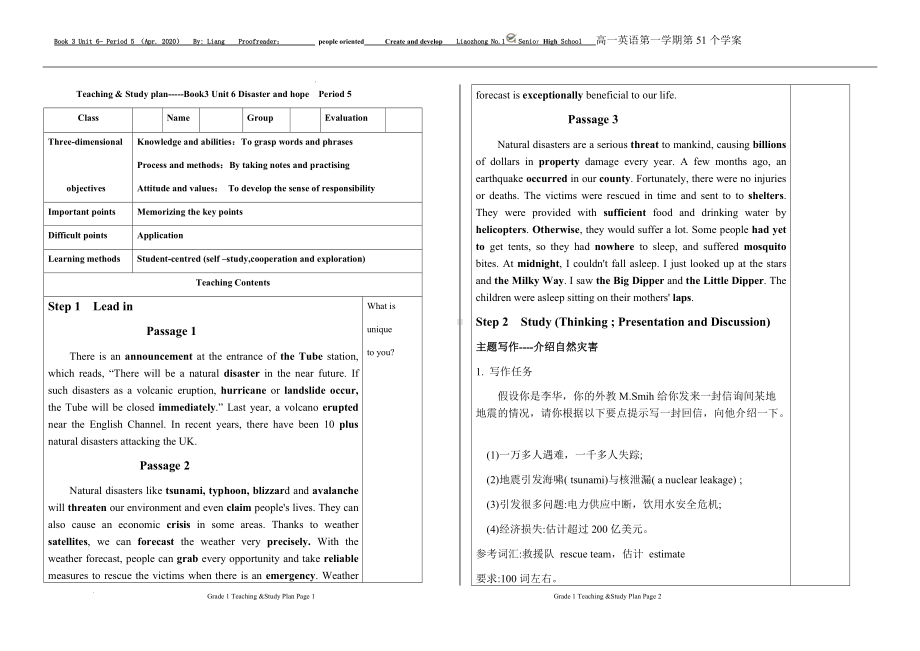 Unit 6 period 5 学案-（2019）新外研版高中英语必修第三册.docx_第1页