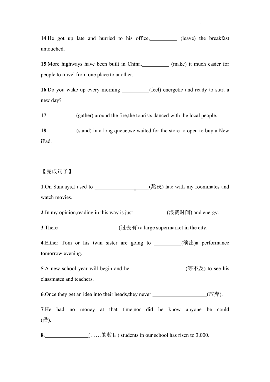 Unit4 Stage and screen-4.2 Using language同步课时训练-（2019）新外研版高中英语必修第二册.docx_第2页