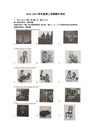 2018-2019南京秦淮四校七年级下册英语期中试卷及答案.pdf