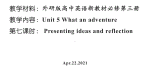 Unit 5 PresntingIdeasandReflection ppt课件-（2019）新外研版高中英语必修第三册高一下学期.pptx