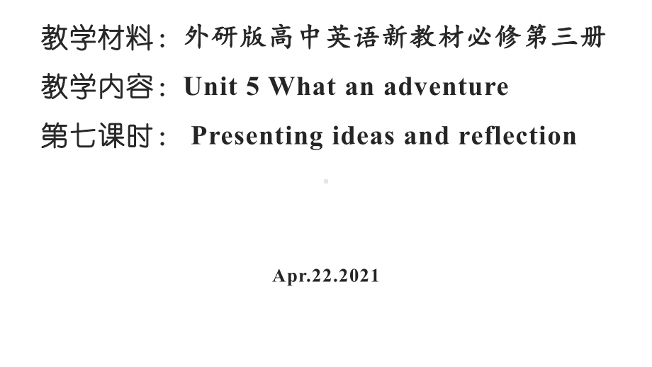 Unit 5 PresntingIdeasandReflection ppt课件-（2019）新外研版高中英语必修第三册高一下学期.pptx_第1页