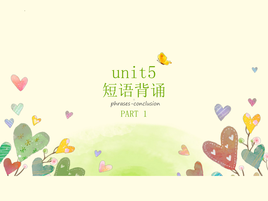 Unit 5 短语默写版 ppt课件-（2019）新外研版高中英语必修第二册.ppt_第1页