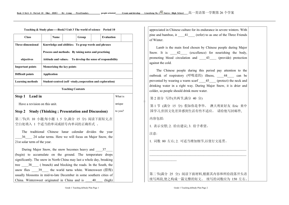 Unit 3 period 10 学案-（2019）新外研版高中英语必修第三册.docx_第1页