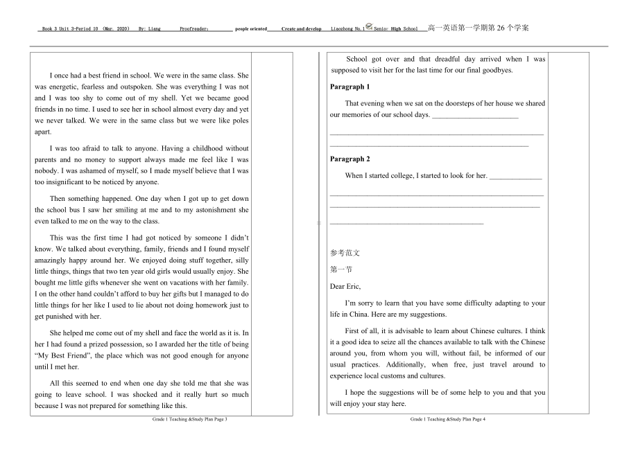 Unit 3 period 10 学案-（2019）新外研版高中英语必修第三册.docx_第2页