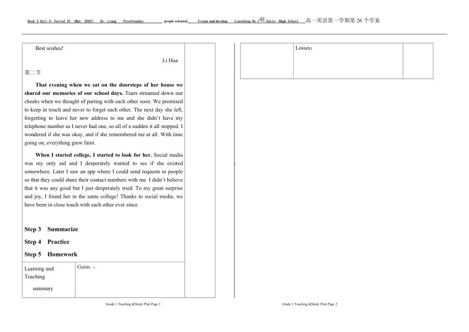 Unit 3 period 10 学案-（2019）新外研版高中英语必修第三册.docx_第3页