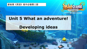 Unit 5 Developing ideas 课文翻译 ppt课件-（2019）新外研版高中英语必修第三册.pptx