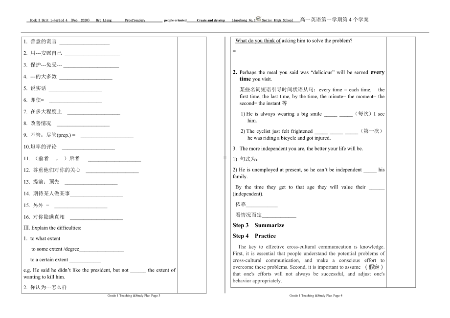 Unit 1 period 4 学案-（2019）新外研版高中英语必修第三册.docx_第2页