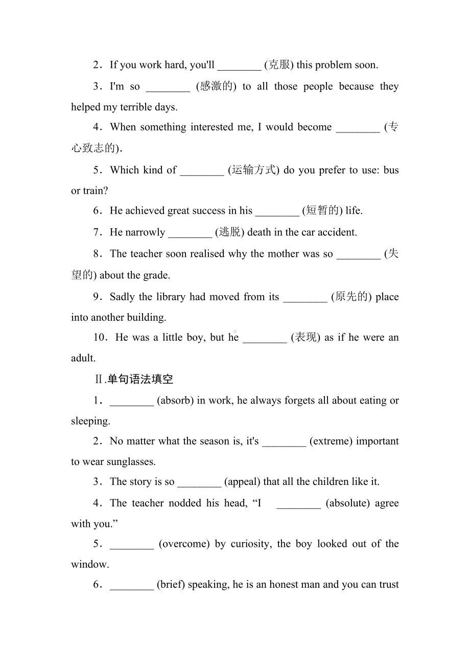 Unit4 Stage and screen Period 5-6导学案-（2019）新外研版高中英语必修第二册.doc_第2页