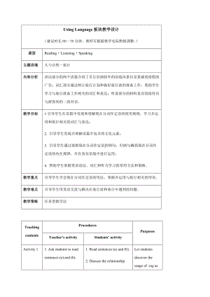 Unit 5 Using Language 教案-（2019）新外研版高中英语高一必修第二册.docx