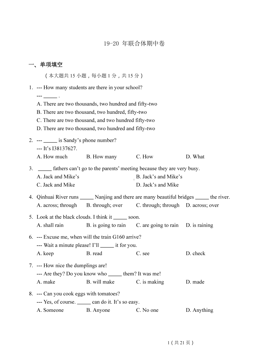 2019-2020南京联合体七年级下册英语期中试卷及答案.pdf_第1页