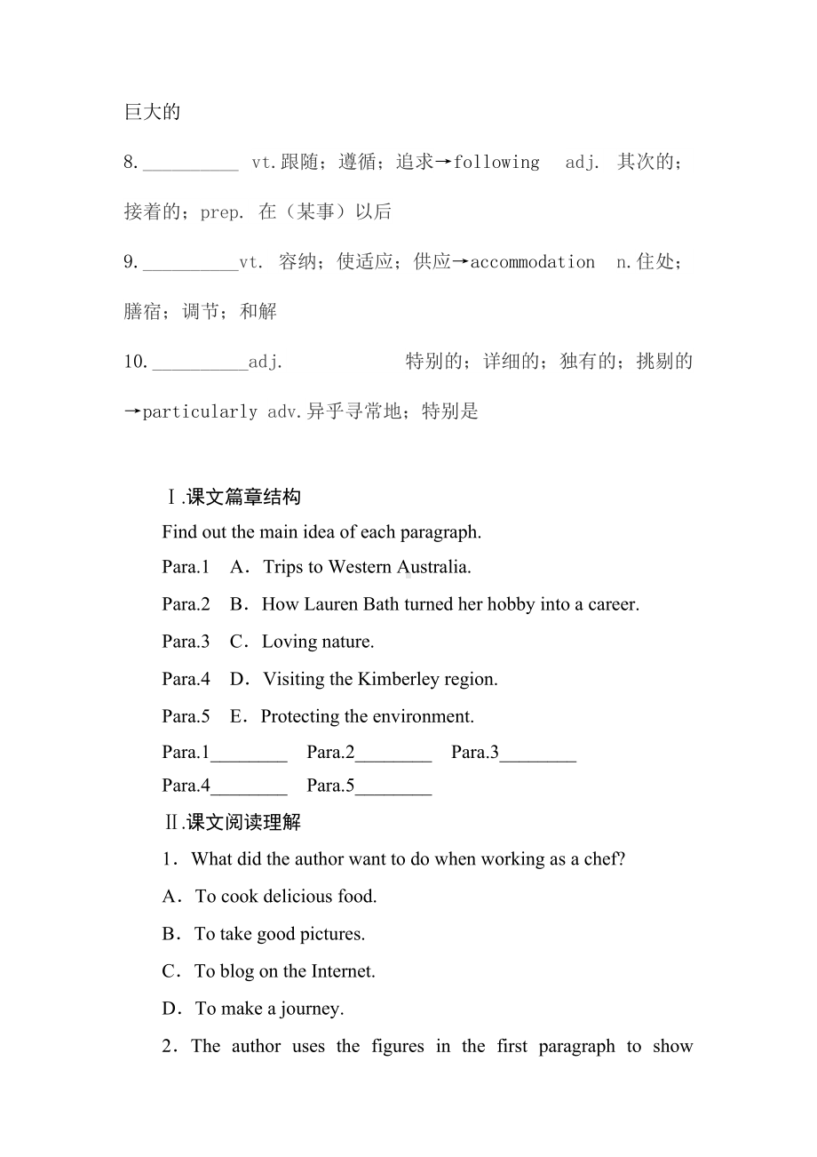 Unit5 On the road Period 1导学案-（2019）新外研版高中英语必修第二册.doc_第2页