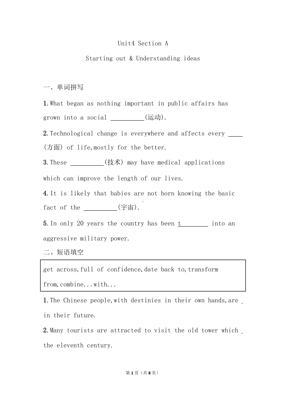 Unit 4 Starting out & Understanding ideas 强化练习-（2019）新外研版高中英语必修第二册.doc_第1页