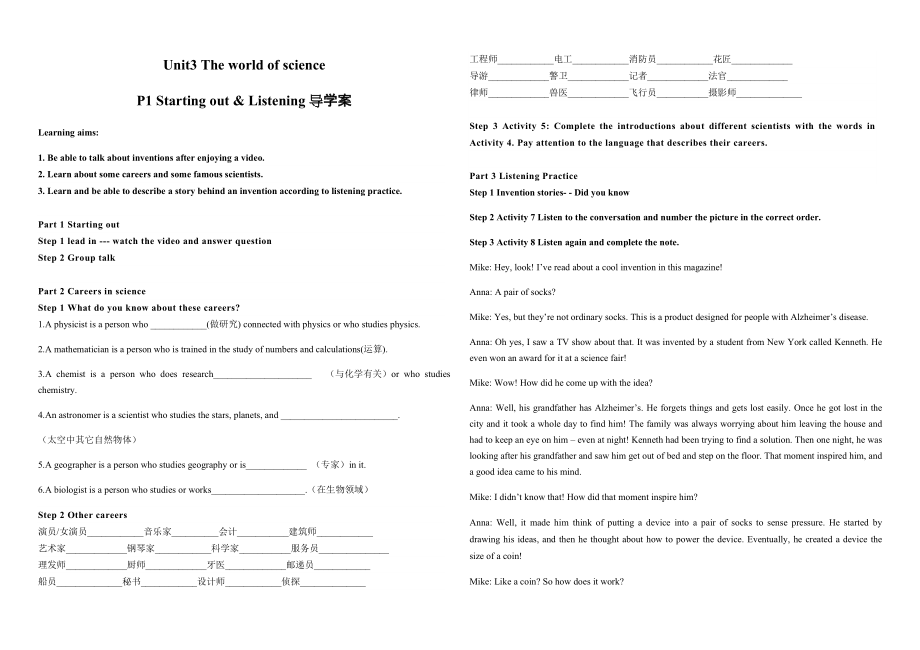 Unit 3 The World of Science P1 start ing out & listening ppt课件（含学案+视频） -（2019）新外研版高中英语必修第三册.rar