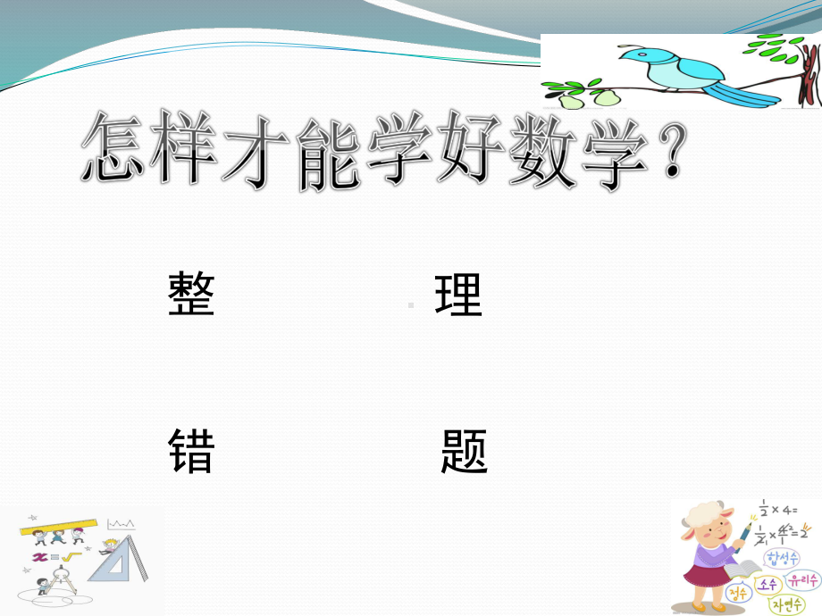 (优质)四年级简便运算PPT课件.ppt_第3页