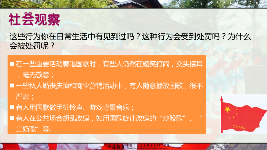 六年级上册道德与法治：4.公民的基本权利和义务-第二课时-课件·部编人教版.pptx_第3页