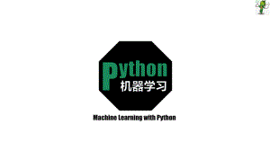 《Python机器学习》教学课件—09回归分析.pptx