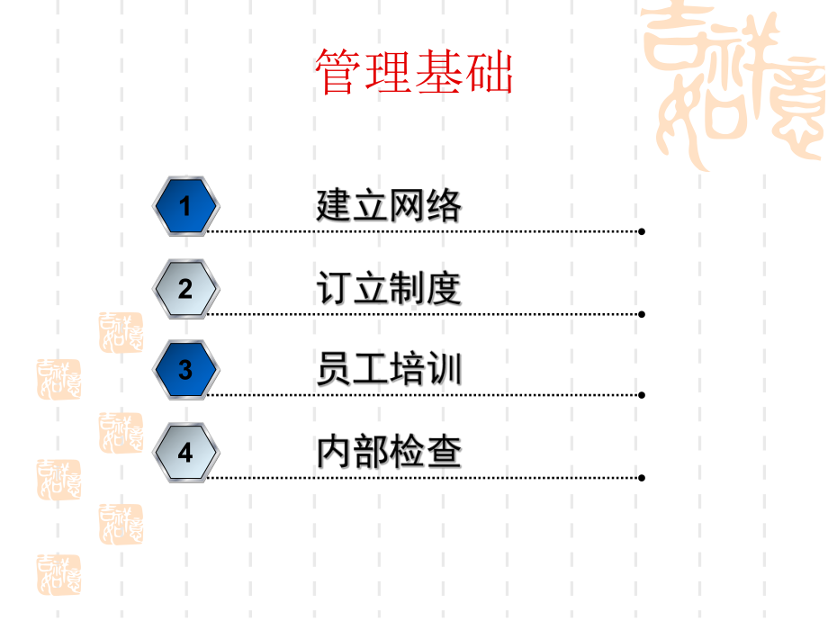 学校食堂食品安全知识培训-PPT课件.ppt_第3页