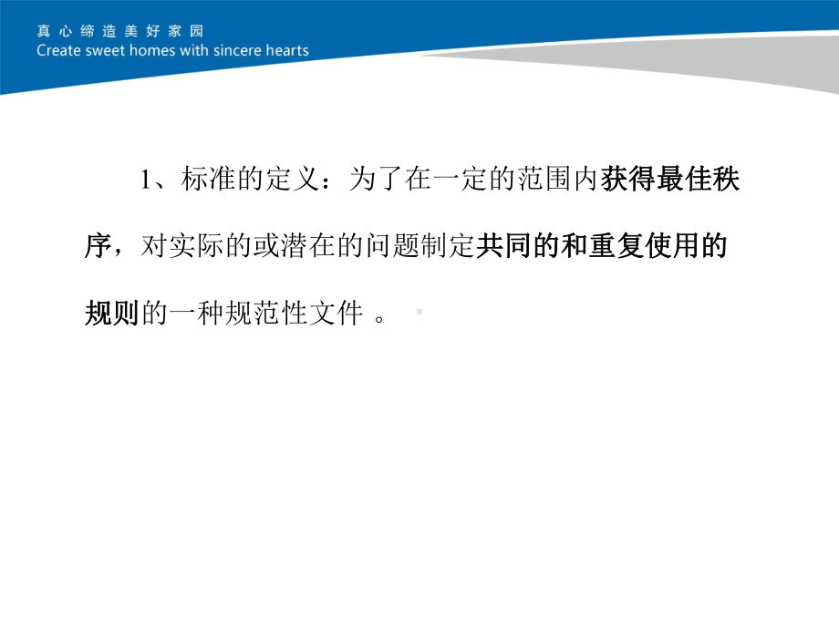 公路桥梁项目施工工艺标准化页专题培训课件.ppt_第2页