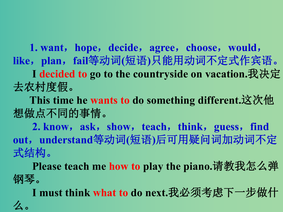 八年级英语上册-Unit-5-Do-you-want-to-watch-a-game-show-Grammar-&-Writing课件-(新版)人教新目标版.ppt_第3页