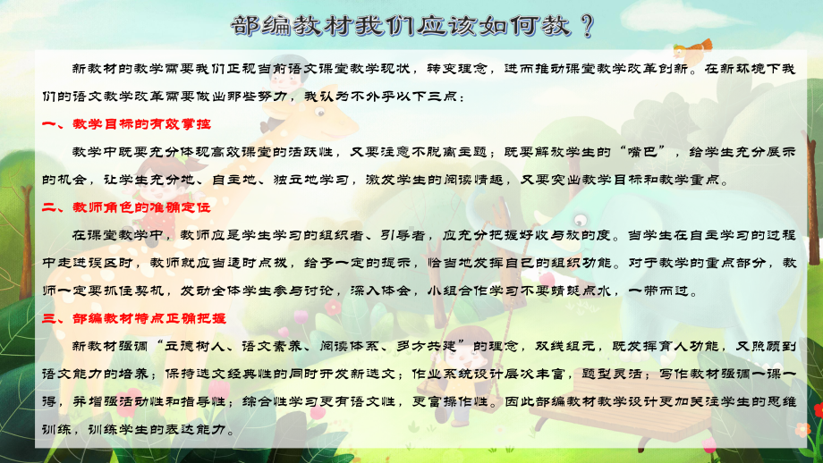 （2020最新）四年级语文下册：1古诗三首-清平乐村居-参赛课件(部编人教版).pptx_第2页