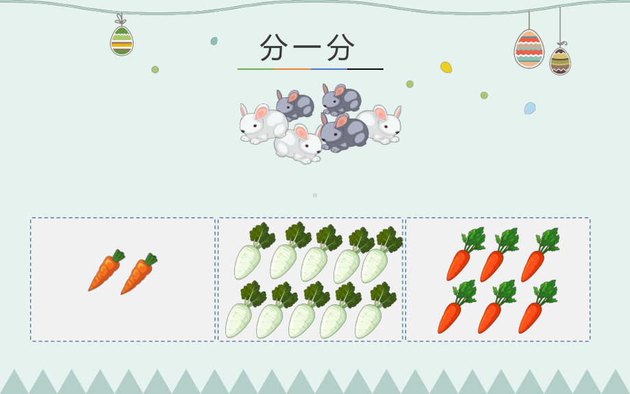 三年级上册数学课件-5倍的认识-人教新课标共23张PPT.pptx_第3页