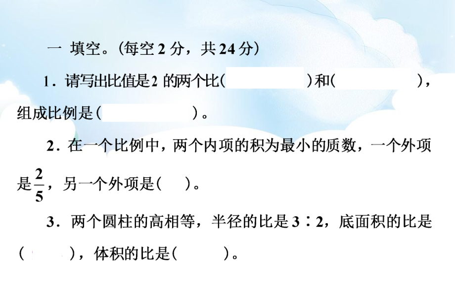 六年级下册（小升初）数学总复习专题习题课件.pptx_第3页